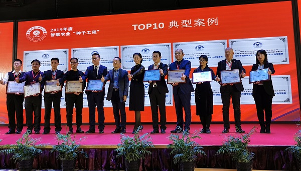 2019智慧農業“茄子视频懂你更多污工程”top50典型案例榜單