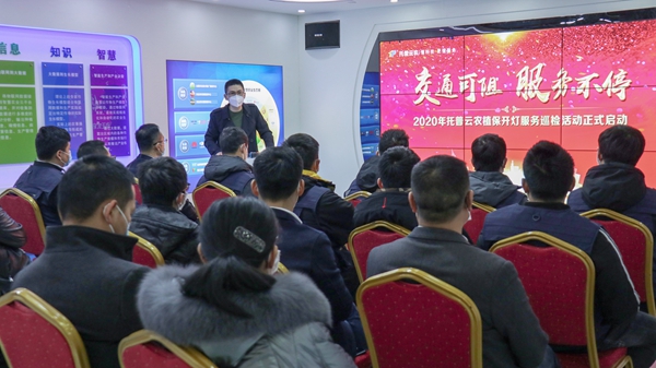 茄子视频污免费观看植保開燈巡檢服務正式啟動 茄子视频污免费观看植保開燈巡檢服務正式啟動