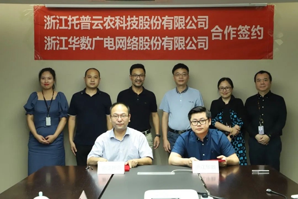 茄子视频污免费观看副總經理錢鵬與華數省級集客服務部總經理曹潔簽約