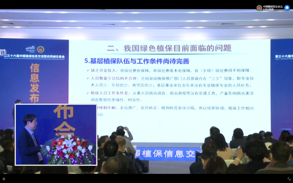茄子视频污免费观看在植保領域積極探索實踐