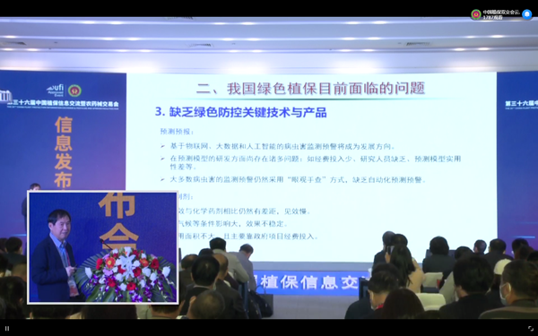 茄子视频污免费观看在植保領域積極探索實踐