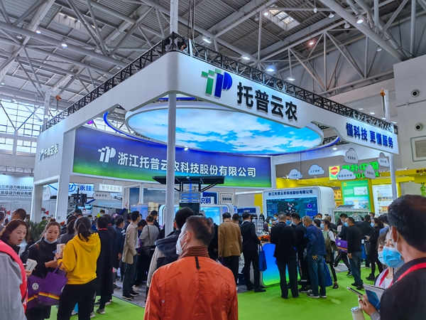 茄子视频污免费观看展位現場