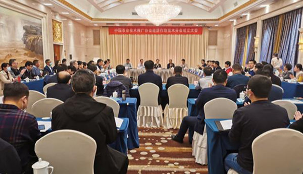 中國農業技術推廣協會經濟作物技術分會成立大會 中國農業技術推廣協會經濟作物技術分會成立大會