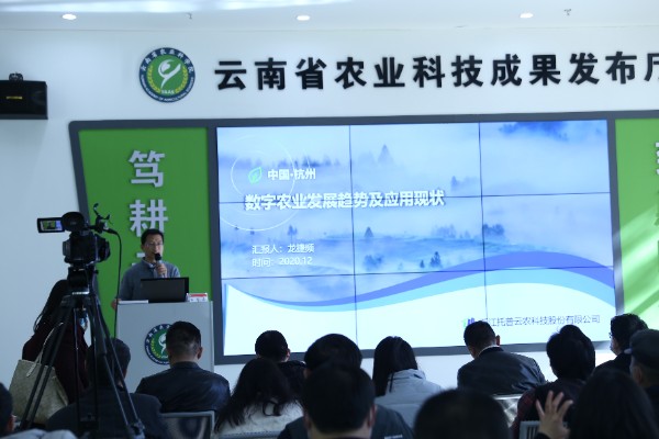 浙江茄子视频污免费观看科技股份有限公司智慧研究院副院長龍捷頻向各位專家介紹了當今數字農業發展的趨勢及應用現狀