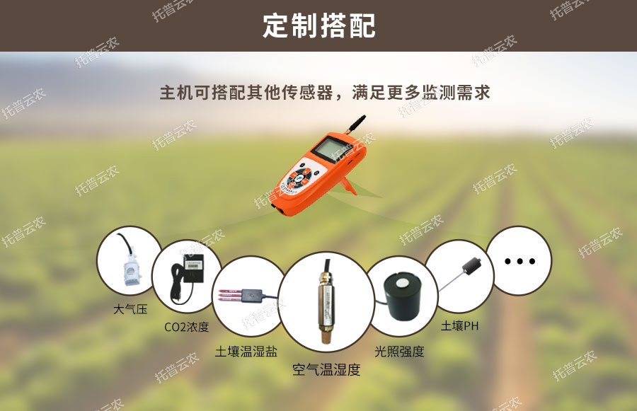 茄子成人视频水分溫度測定儀可搭配傳感器種類 茄子成人视频水分溫度測定儀可搭配傳感器種類