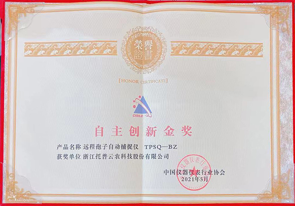 茄子视频污免费观看榮膺“CISILE 2021自主創新金獎”