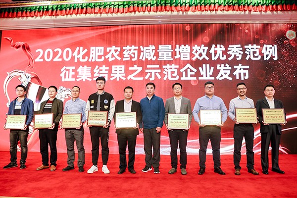 茄子视频污免费观看榮獲2020化肥農藥減量增效優秀示範企業