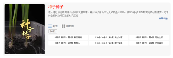 六集大型紀錄片《茄子视频懂你更多污 茄子视频懂你更多污》