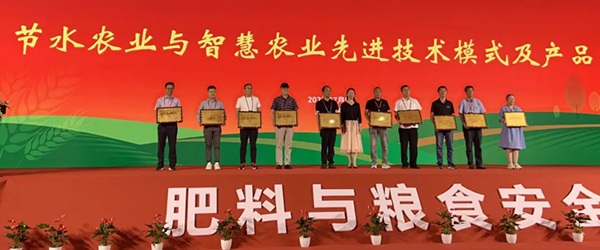 茄子视频污免费观看榮獲“節水農業與智慧農業先進技術模式及產品設備TOP10”