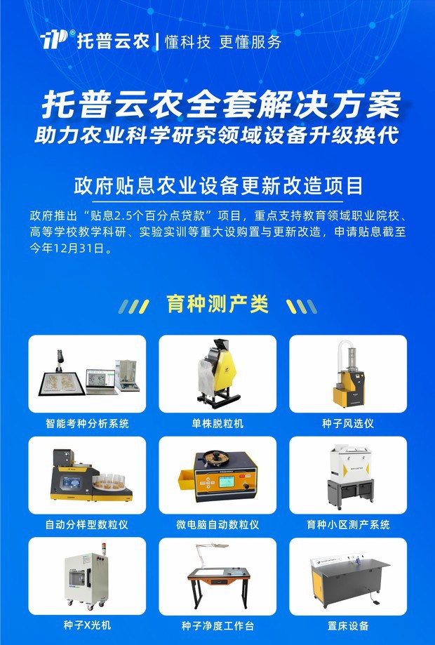 茄子视频污免费观看-政府貼息_副本1.jpg