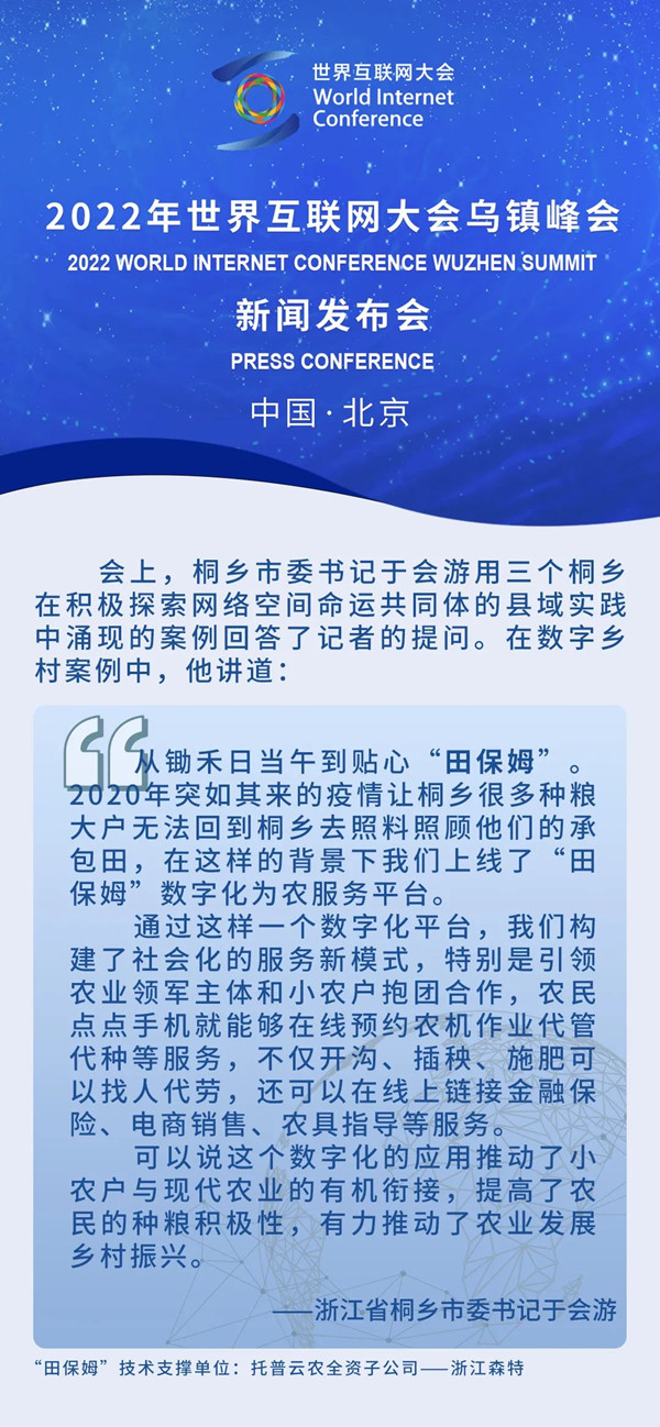 茄子视频污免费观看“田保姆”變農戶“貼心人”，探索農業社會化服務應用新路徑