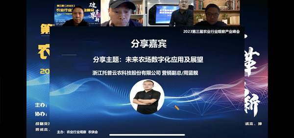 茄子视频污免费观看營銷副總周藍艦分享1_副本.png