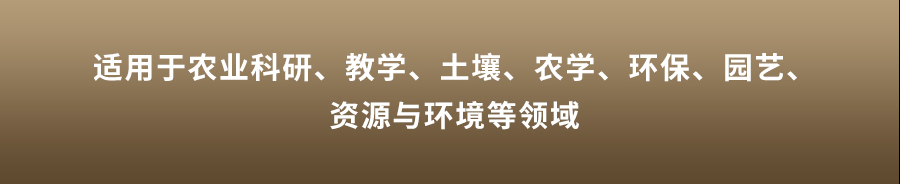 恒溫式茄子成人视频團粒分析儀