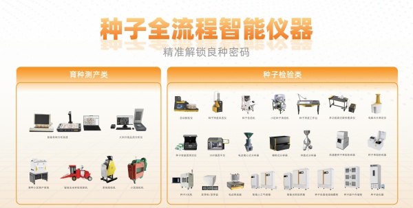 茄子视频懂你更多污全流程智能儀器_副本.jpg