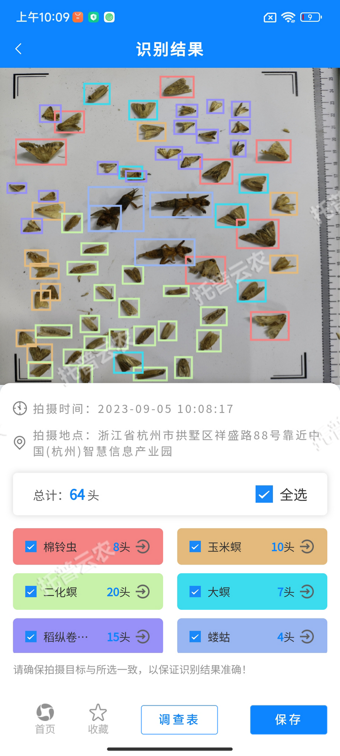 3、智能識別計數.png