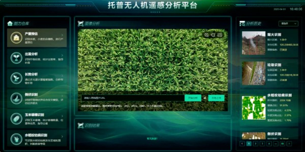 無人機遙感平台_副本.jpg