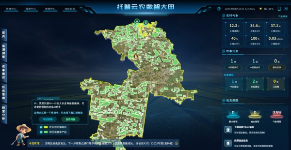 數智大田_副本.jpg