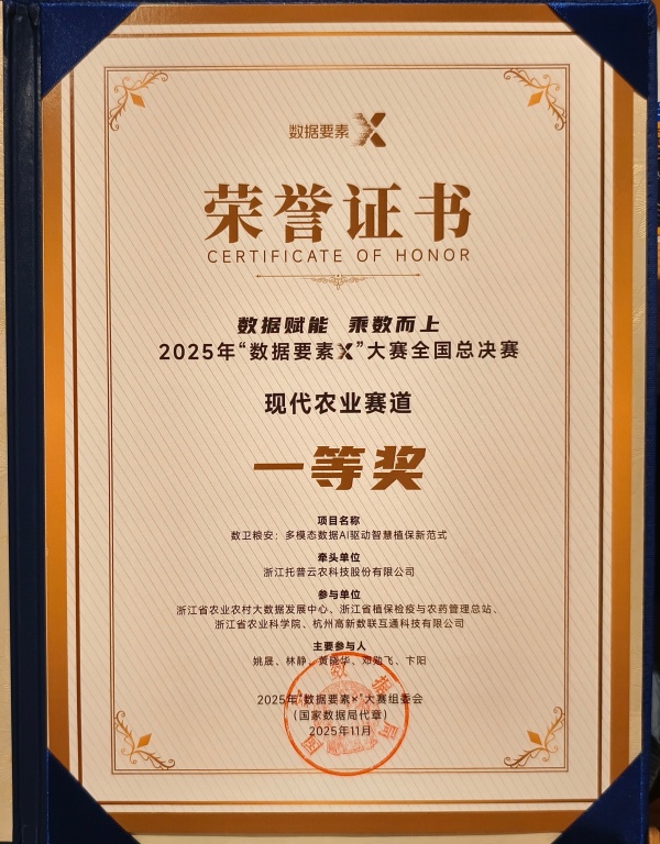 尾圖榮譽證書_副本.jpg