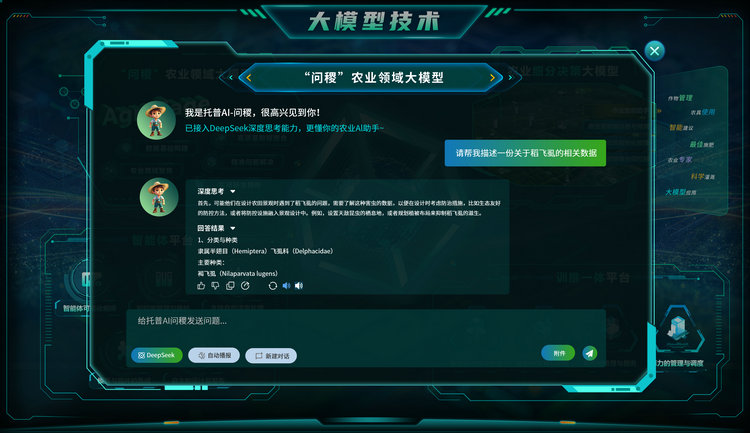 問稷大模型應用.jpg