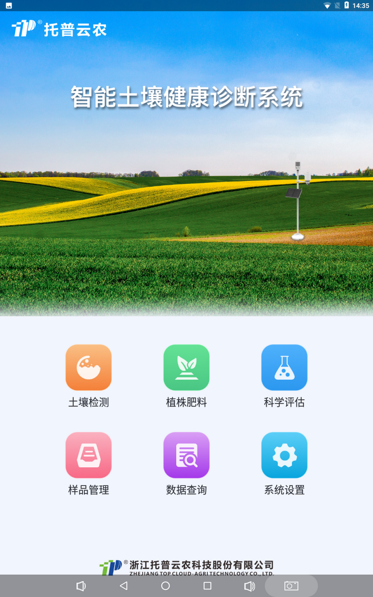 茄子成人视频多參數檢測儀-1.png