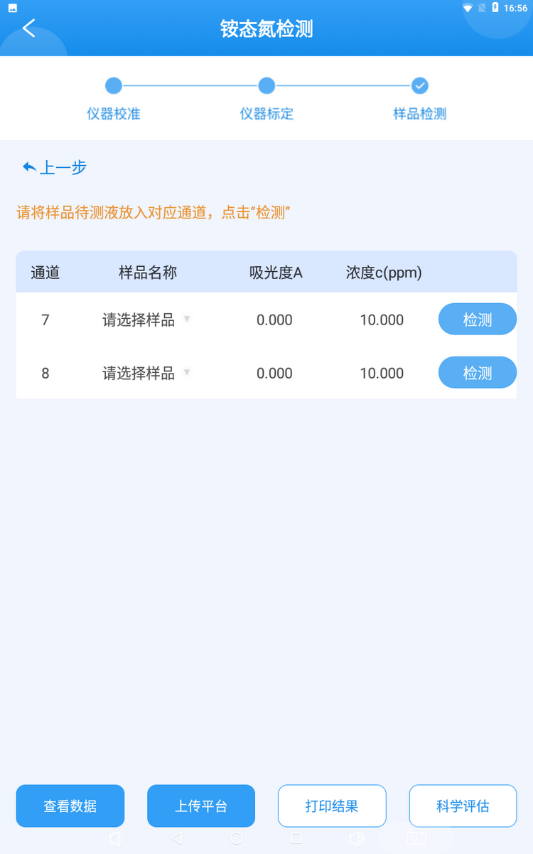 茄子成人视频多參數檢測儀-3.png