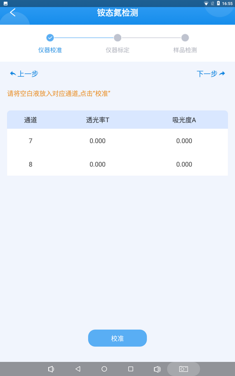 茄子成人视频多參數檢測儀-5.png