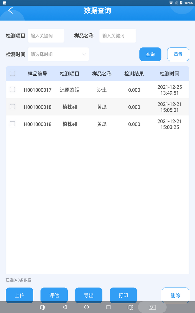 茄子成人视频多參數檢測儀-8.png
