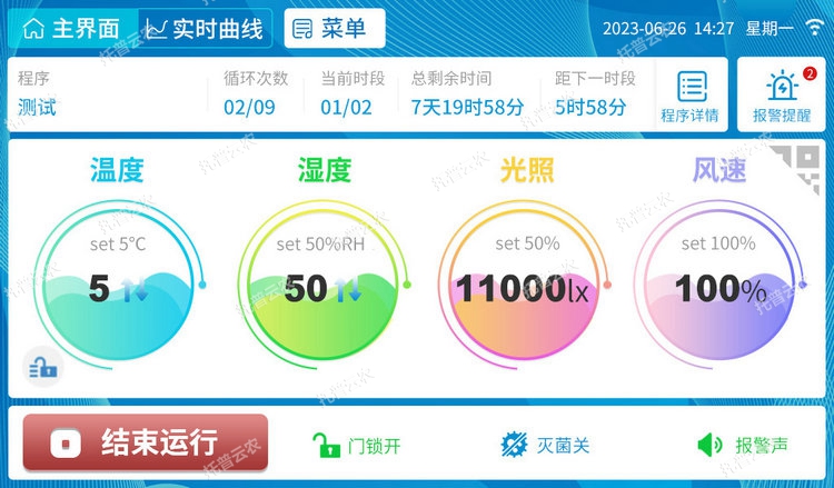 2、低溫植物培養箱.jpg