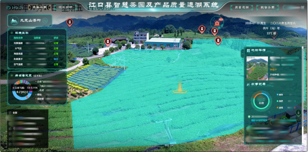 5.江口縣九龍茶葉基地_副本.png